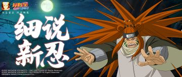 【细说新忍】西瓜山河豚鬼的“生发秘诀”究竟是？！