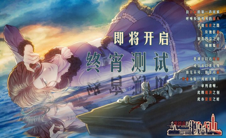 【更新前瞻】永夜无明，终幕将启，Day10预告Pv首曝（内含新版UI介绍）截图