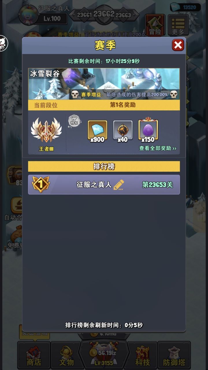 iOS恐怕都没人玩了,自己看图吧截图
