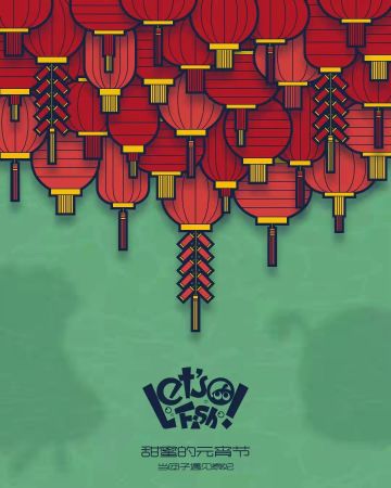 元宵节&情人节活动更新公告