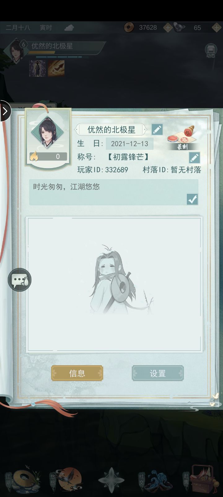 各位大侠留下id截图
