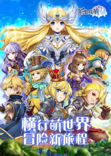 您有一份圣诞礼物请收好《彩虹联萌》职业天赋大盘点！