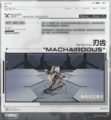 【实机画面演示】角色展示——刃齿