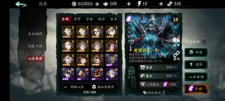 平民玩家这样算不算欧截图