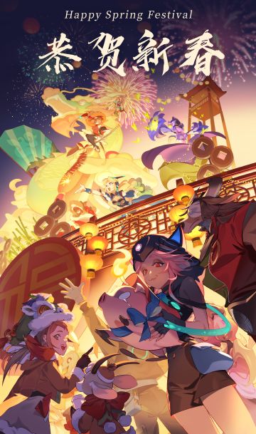 祝各位参赛者们春节快乐！