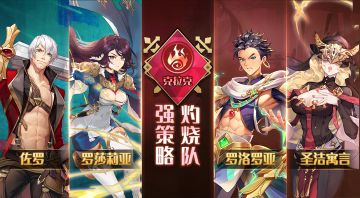 【骑士讲堂】克拉克阵营：失落之火燃破天际！克拉克阵营玩法介绍