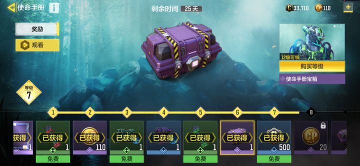 第一个赛季箱子……舒服了截图