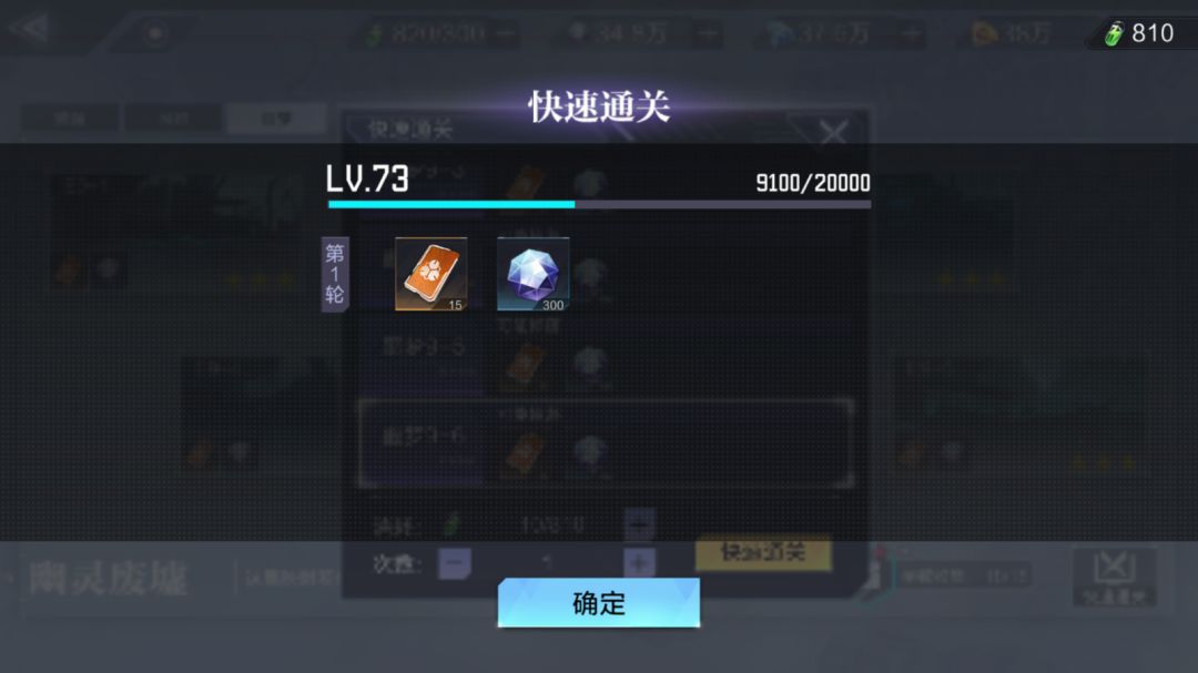 配好猎人装备及星核，能大幅提升实战战力截图