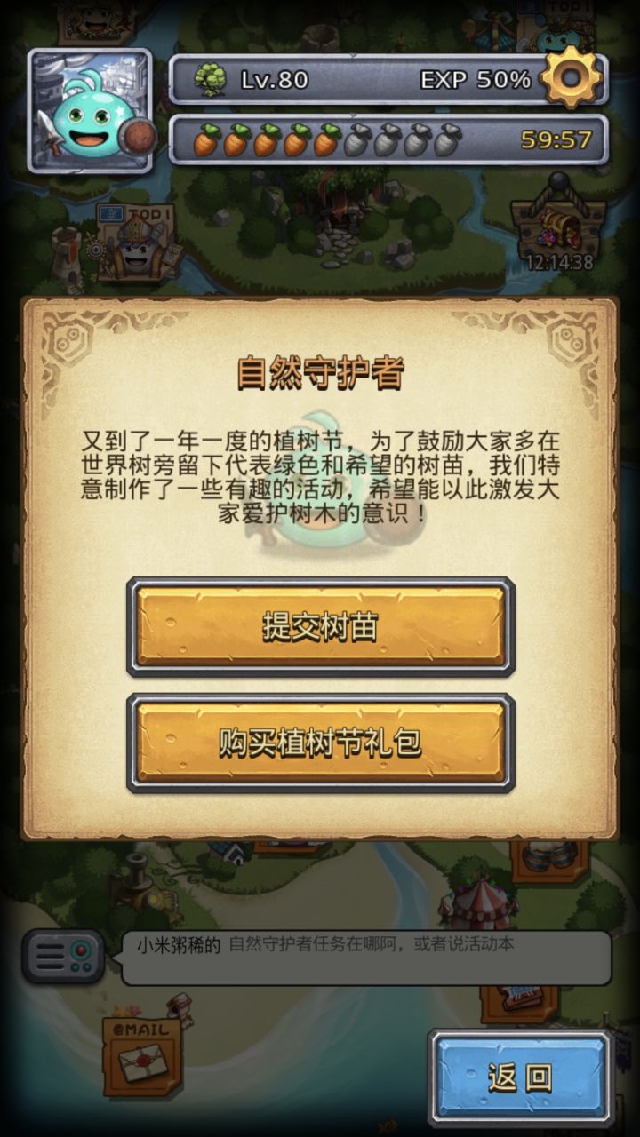 自然守护者任务列表在哪呢？截图