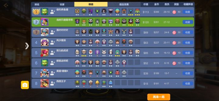 差点第一次熊猫人吃鸡截图