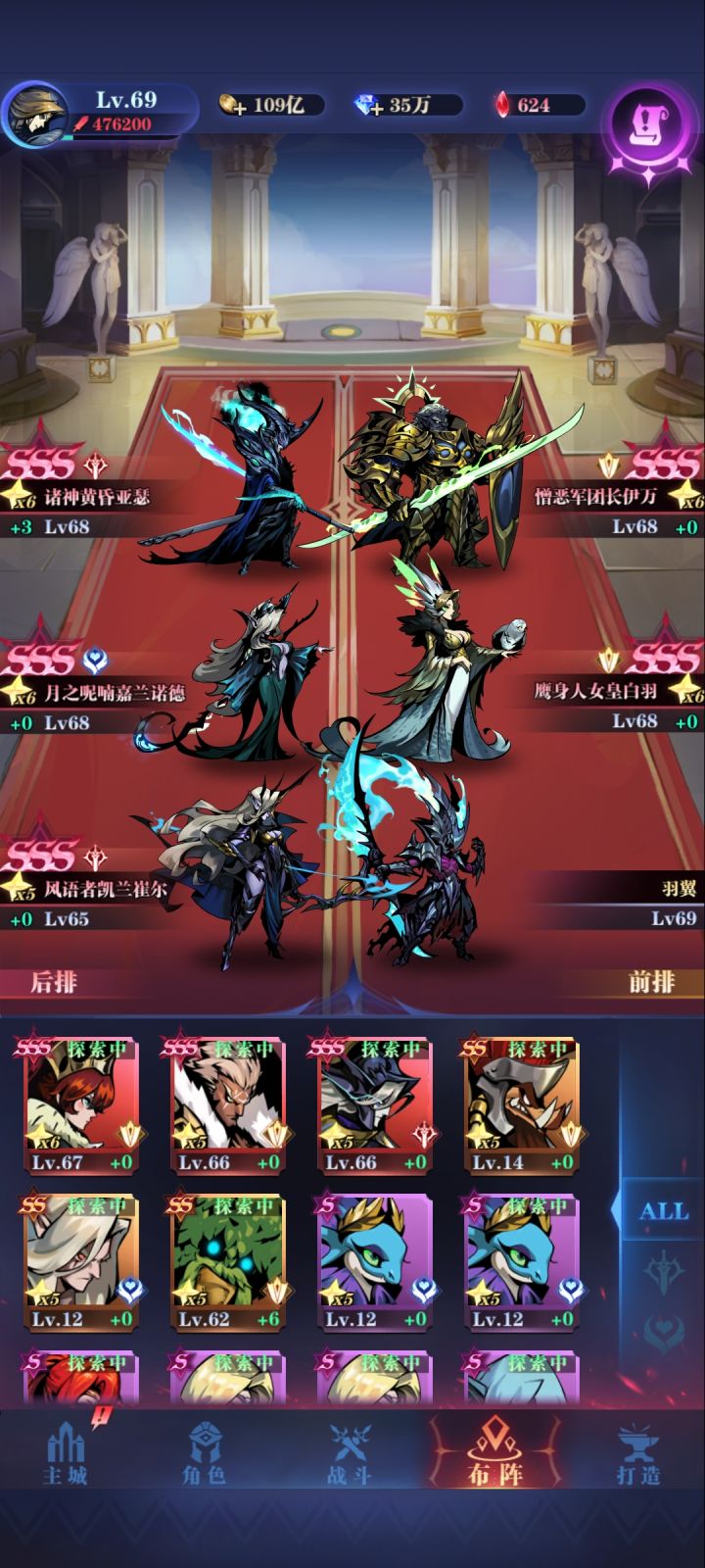 亡灵队 现在还需要给谁＋3截图