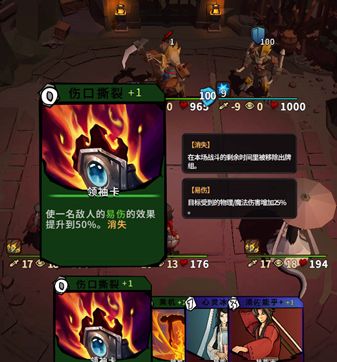 《纵横》新手上手战术小解之“易伤”