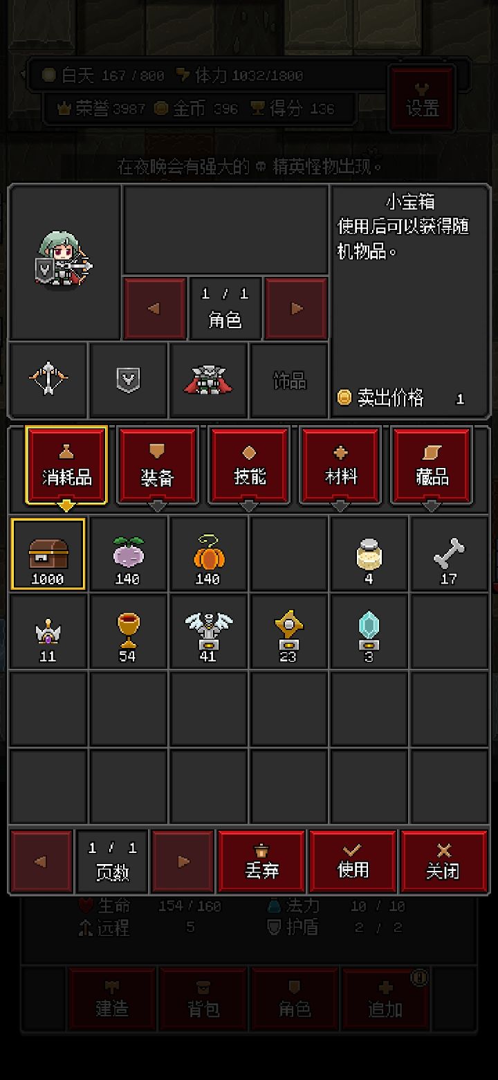 连开1000箱子测硬币掉率截图