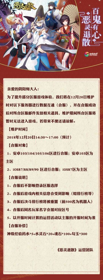 【公告】12月20日数据互通公告