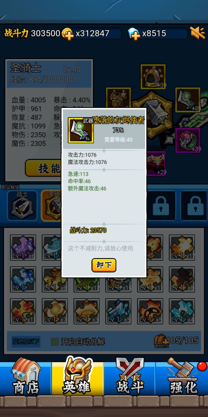堕落的灰烬使者截图