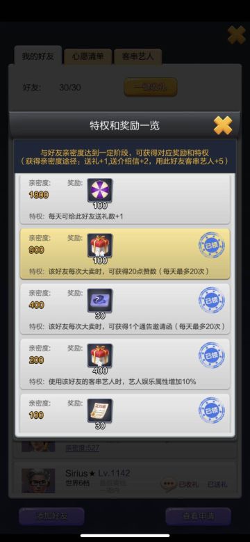 《票房大卖王》拉上挚友一起冲鸭！