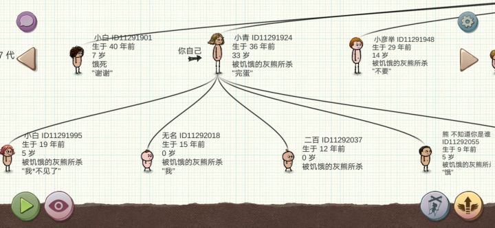 我和灰熊不共戴天截图