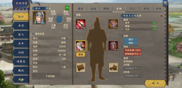 问一问大神,套装有多少。戟这个武器能刷到12级吗。感觉这些装备比那些两年比武装备好多了,请问套装能刷多少套的截图