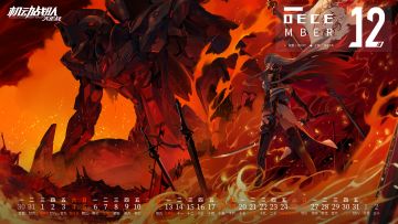 日历| 十二月