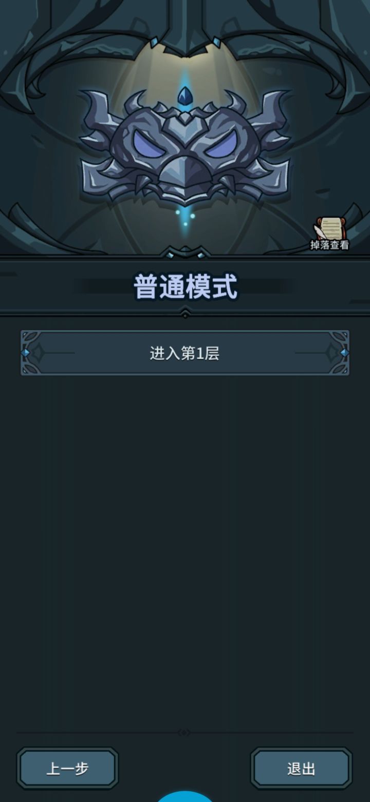 关卡截图