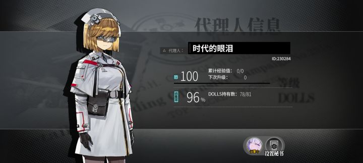 关于这次活动联动，截图