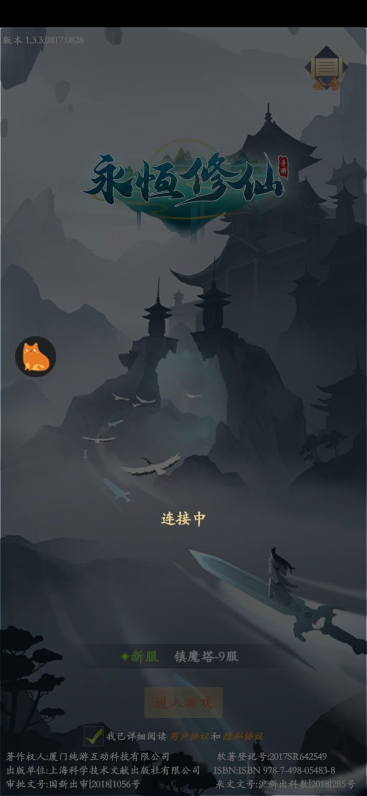 一直进不去,其他区都可以进截图