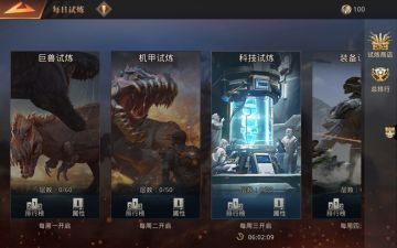 【巨牙岛新玩法】每日试炼玩法介绍