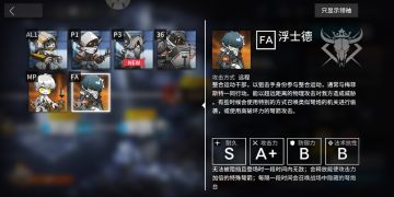 利刃行动：干员云推荐