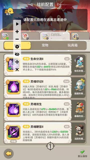 S2 魔化大角鹿 自留贴