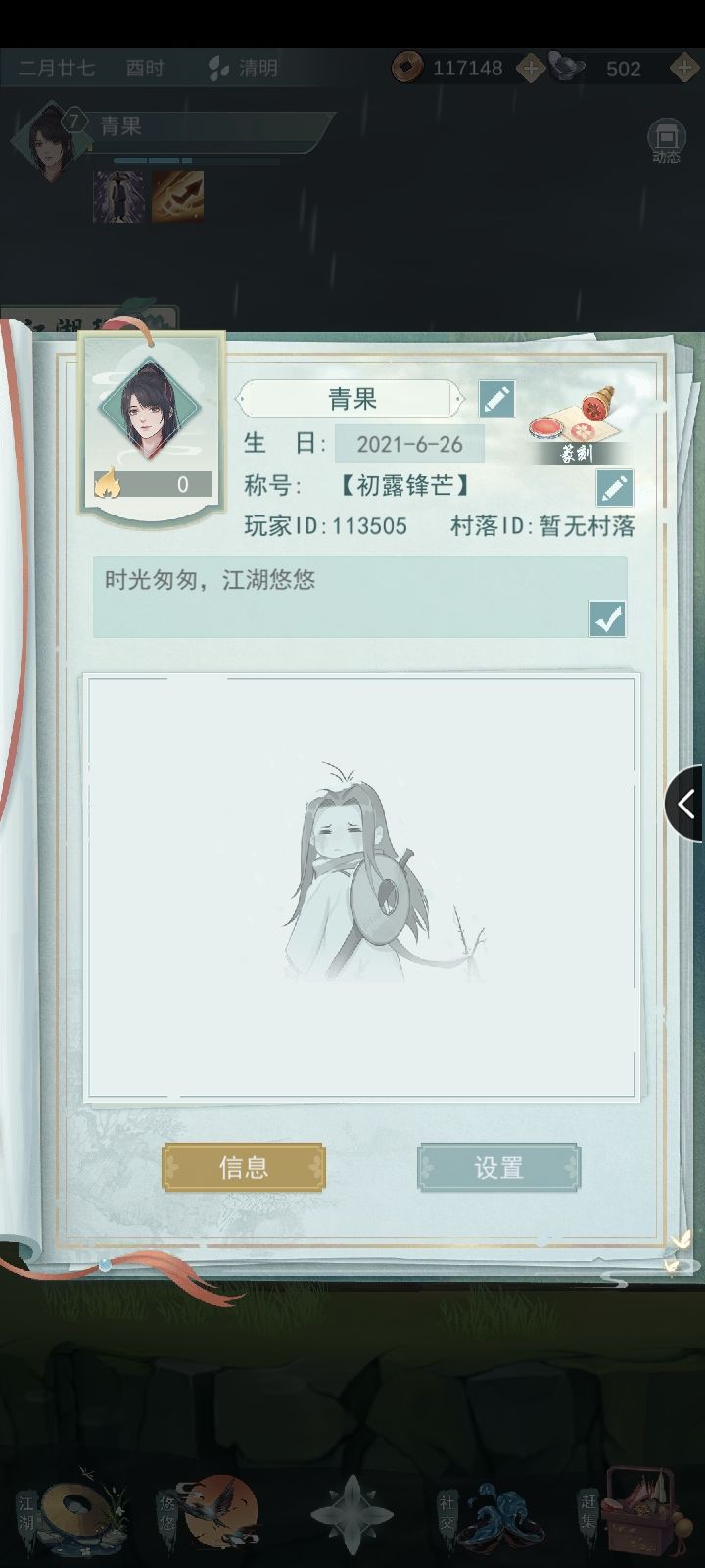 长时间玩加好友，互贡不偷酒的来截图