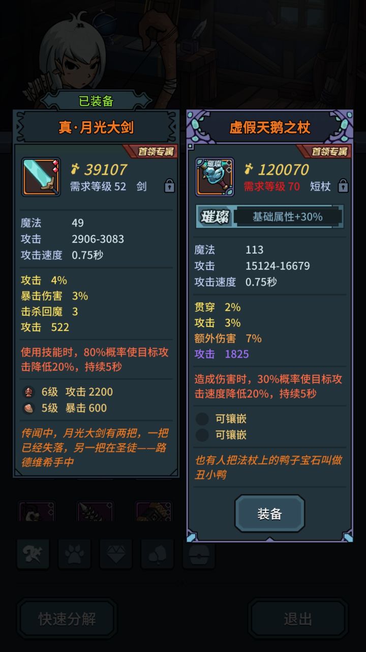 燃烧造成伤害也可以降攻速吗截图
