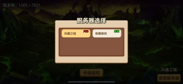 【新区开放&正式版上线】新区-夜幕森林震撼来袭，正式版本一触即发