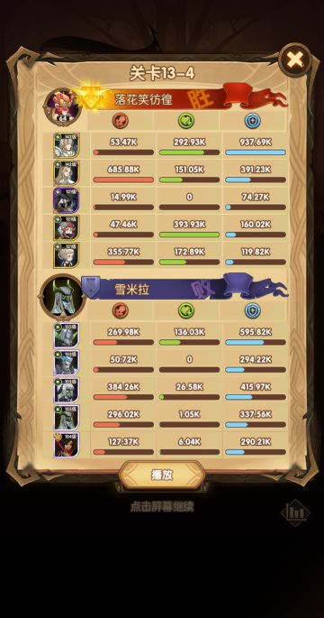 耀光队13章过图站位【13章分帖】（完结）