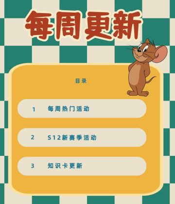 04.07更新公告丨更多精彩，快来一览具体内容吧！