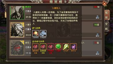 天网恢恢恶人难逃 《卧虎藏龙贰》恶人悬赏玩法曝光