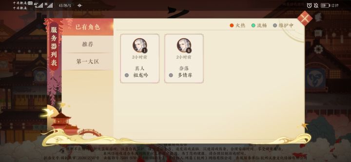 忘川零氪成长帖截图