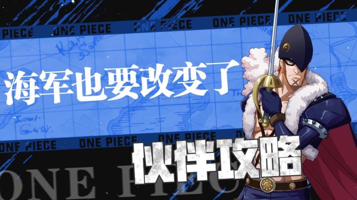 航线情报站|超新星德雷克登场!截图