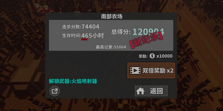 农场360纪念~截图