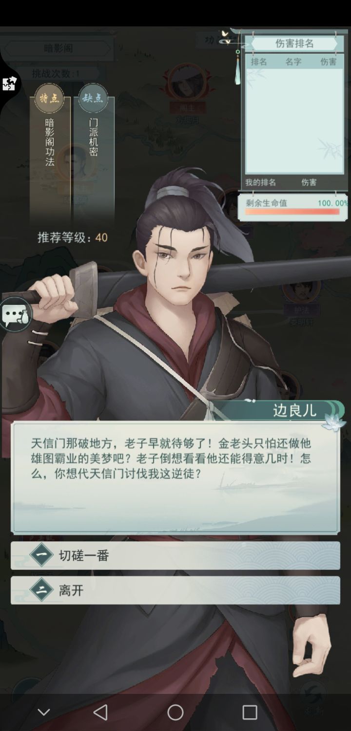 震惊 四十级天信转暗影之后居然…截图