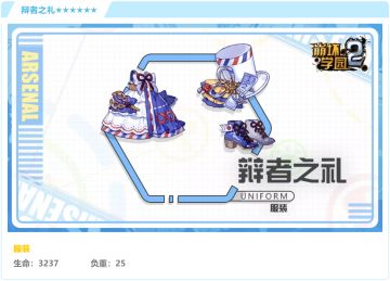 语之智者，诡之道者 · 评测「辩者之礼」