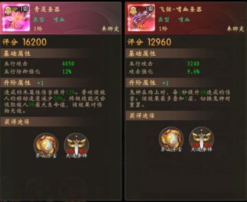 【圣器介绍】关于圣器的养成~