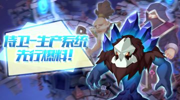 小侍卫，大加成！新系统爆料