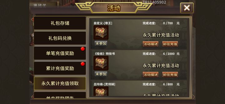 白嫖极限挑战五！截图