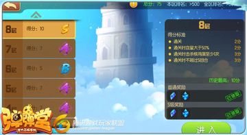 试炼塔技巧 《弹弹堂手游》第八关如何三星过