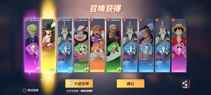 鹰眼到手截图