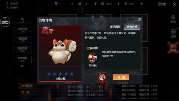 蠢萌蠢萌哒外星人~火焰小鼠来袭