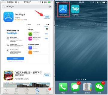 【IOS下载流程】提前装好TF-APP