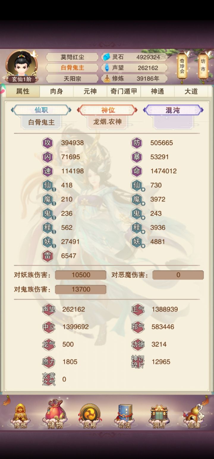 这属性上英过不去啊,妖王直接五连,闪都不闪,怎么搞哦,是闪低了么,带的2星灭魂,都偷了2千轮了,各位大佬支个招啊截图