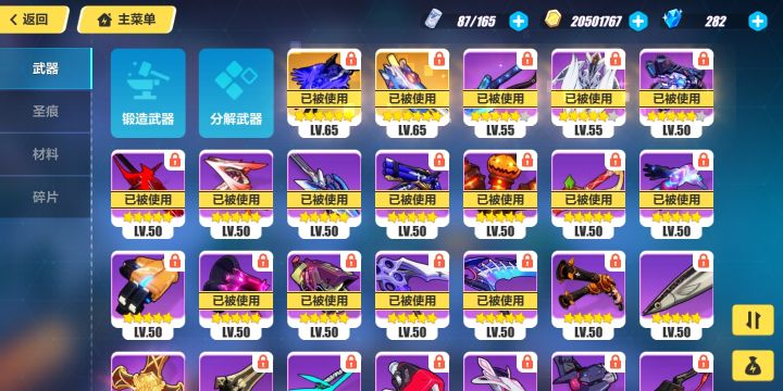 崩崩崩换阴阳师有无截图