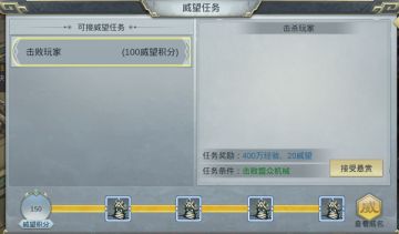 《凤凰无双》提升威望值途径介绍